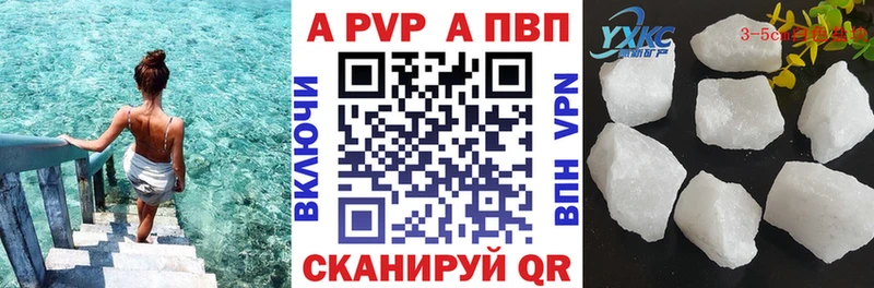 Альфа ПВП Crystall Пересвет