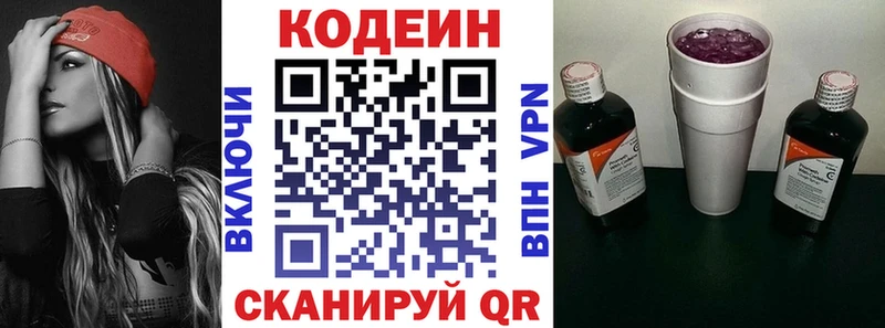 Codein Purple Drank Пересвет
