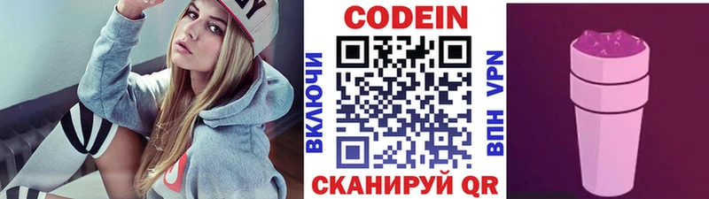 купить  сайты  Пересвет  Codein Purple Drank 