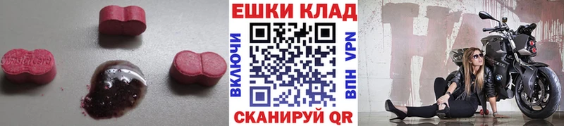 наркота  KRAKEN ONION  ЭКСТАЗИ 250 мг  Пересвет 