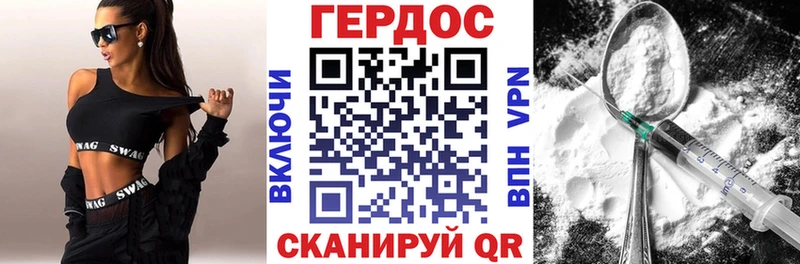 Героин Heroin  hydra ONION  Пересвет 