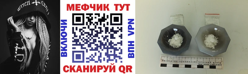 Мефедрон мяу мяу Пересвет