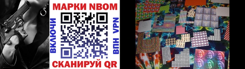 МЕГА ссылки  Пересвет  Марки N-bome 1500мкг  как найти закладки 